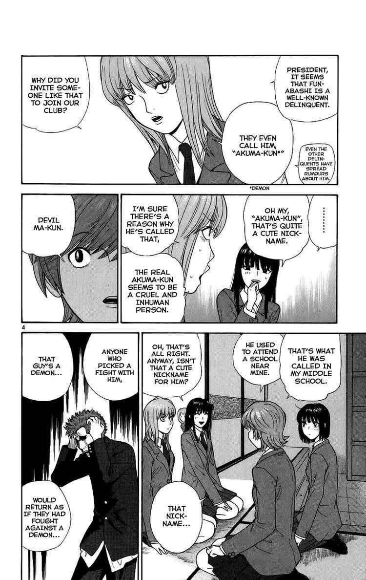Page 4 Chapter 2 Ocha Nigosu