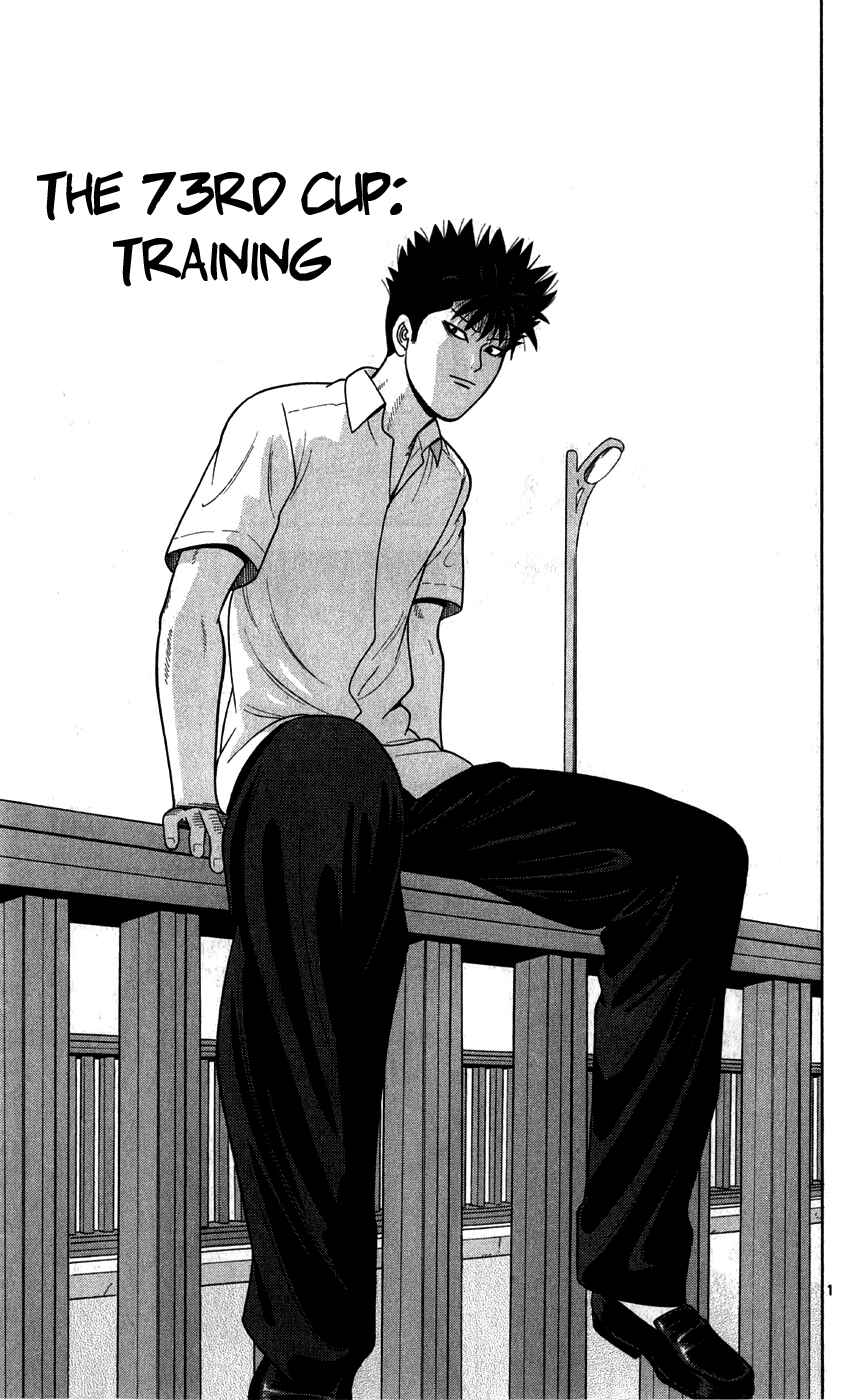 Page 1 Chapter 73 Ocha Nigosu