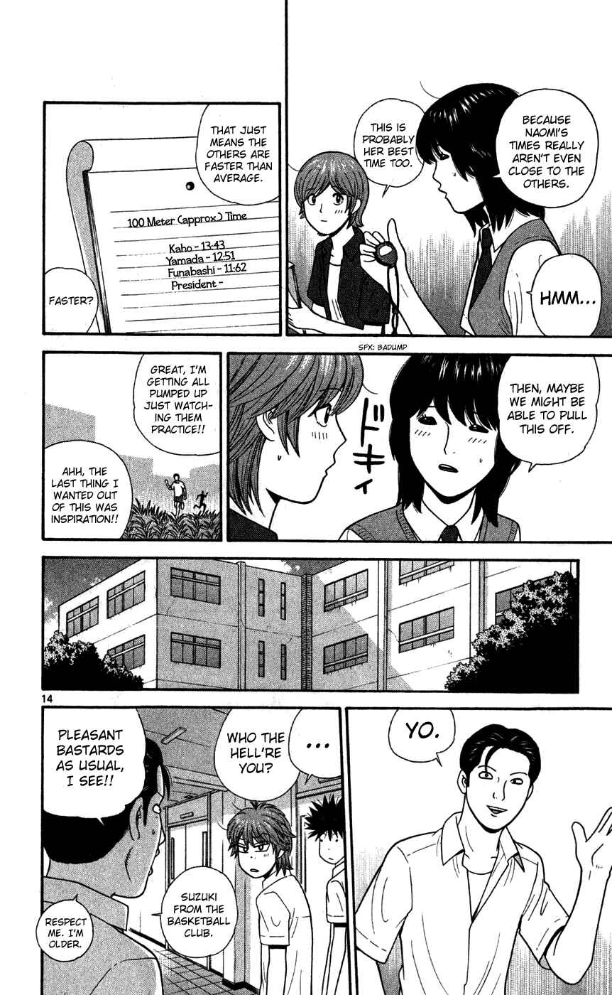 Page 14 Chapter 73 Ocha Nigosu