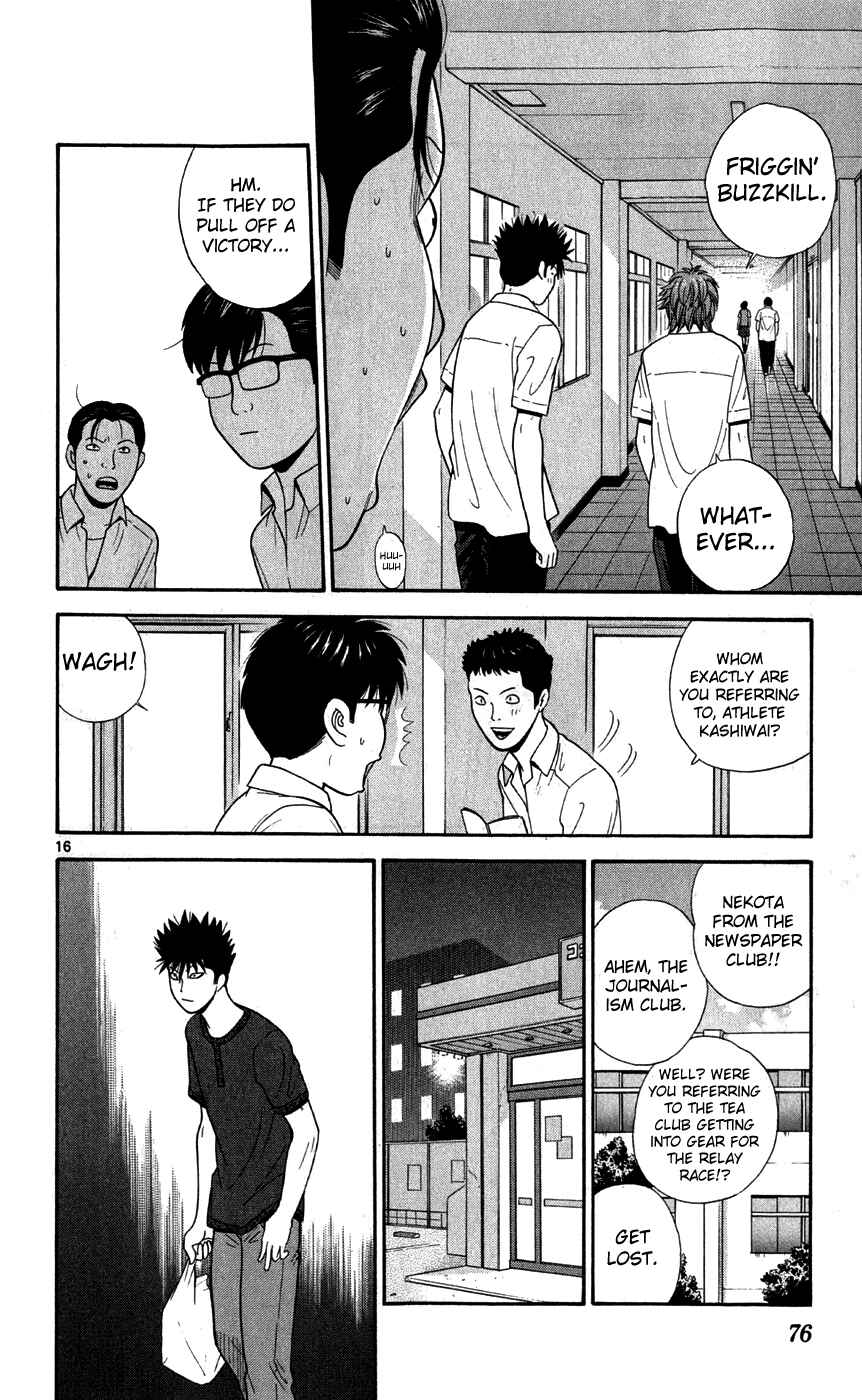 Page 16 Chapter 73 Ocha Nigosu