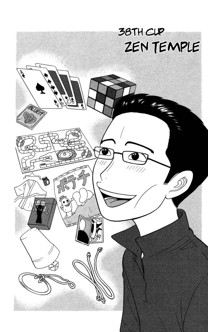 Page 1 Chapter 38 Ocha Nigosu