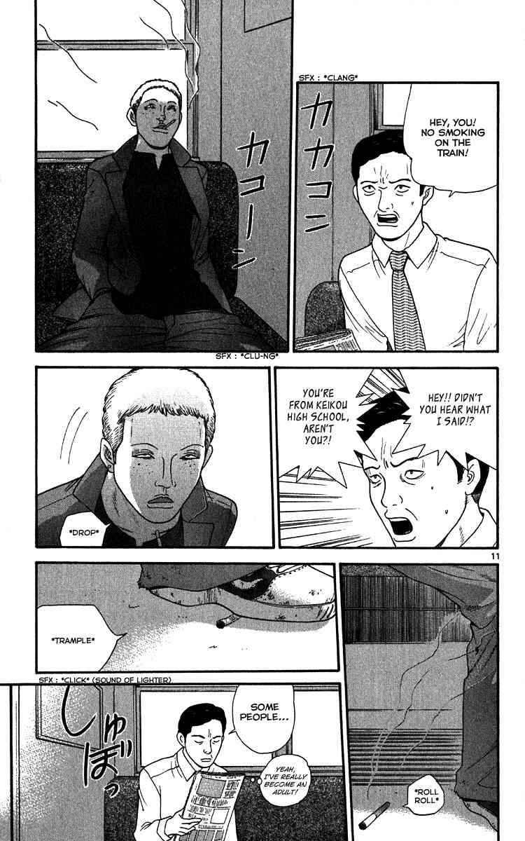 Page 11 Chapter 12 Ocha Nigosu
