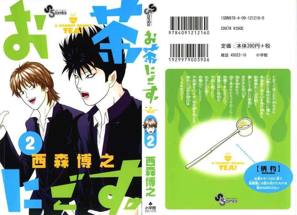 Page 1 Chapter 10 Ocha Nigosu