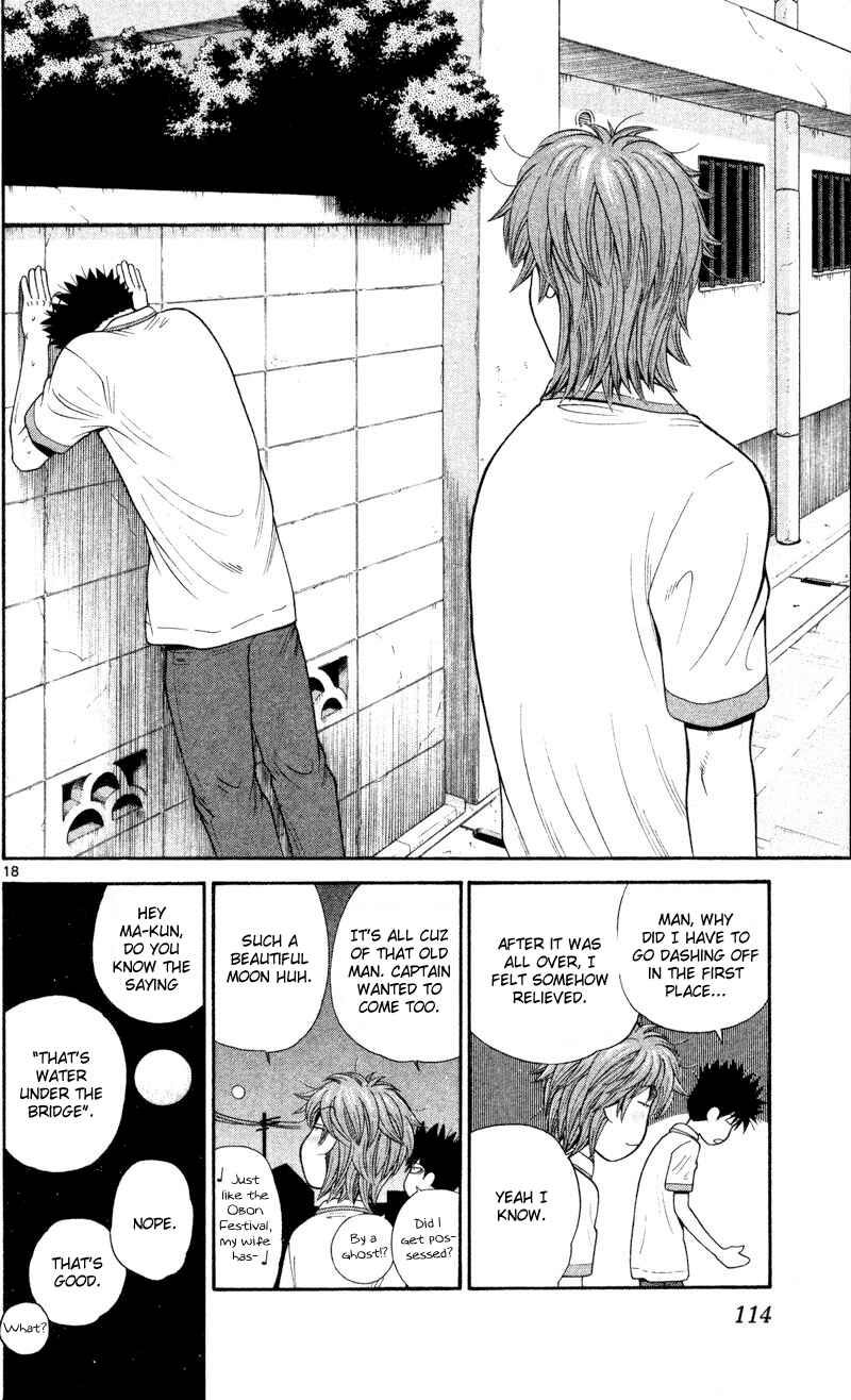 Page 18 Chapter 45 Ocha Nigosu