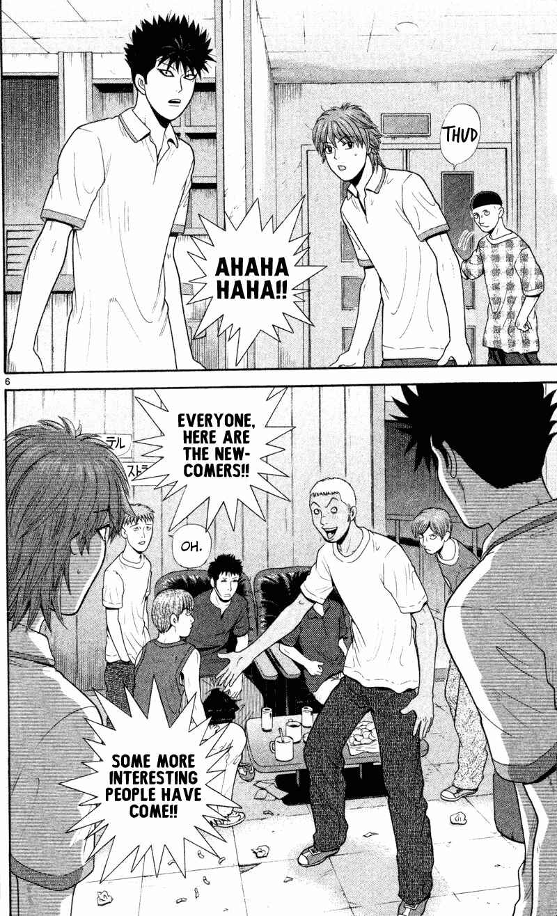 Page 6 Chapter 45 Ocha Nigosu