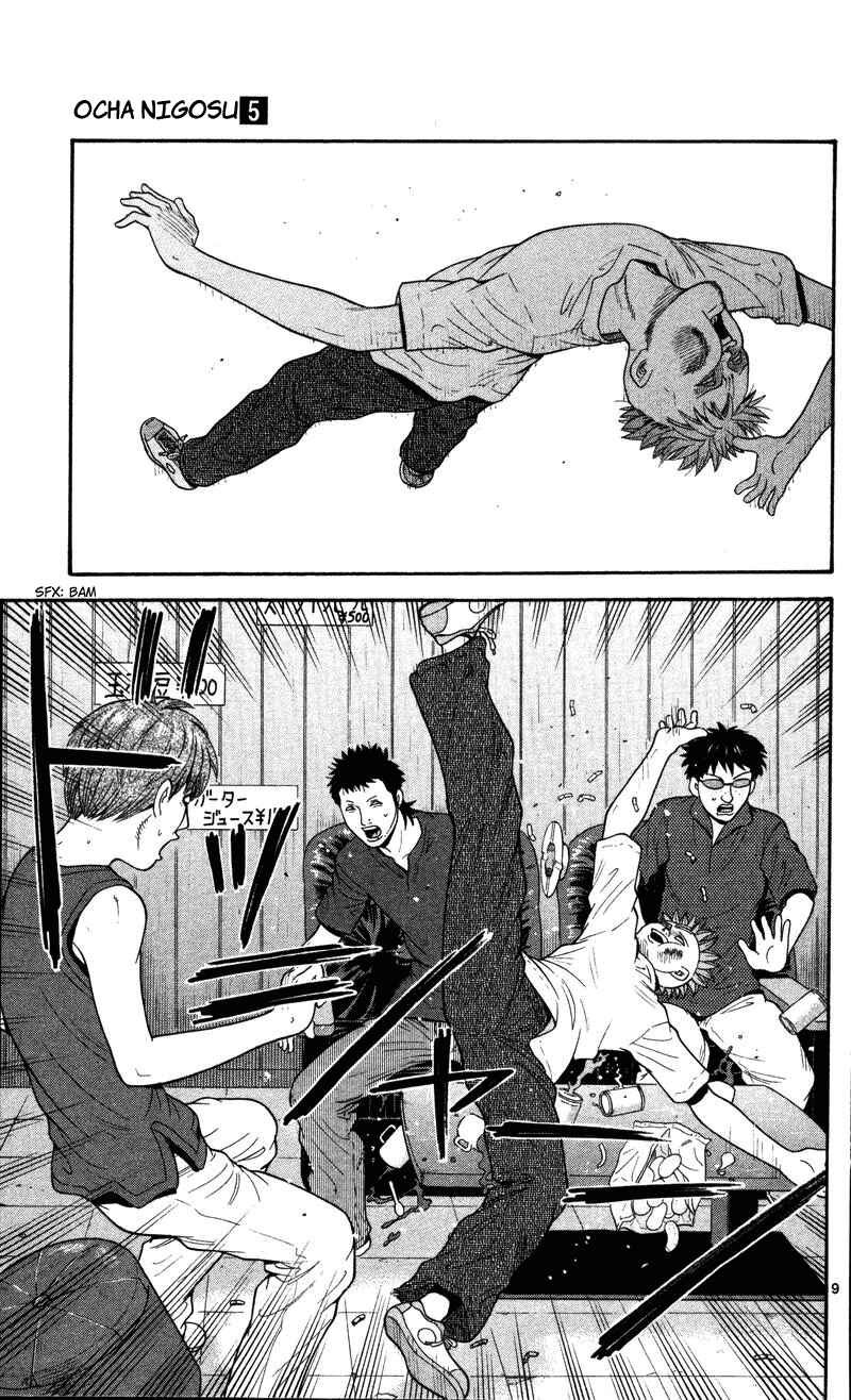 Page 9 Chapter 45 Ocha Nigosu
