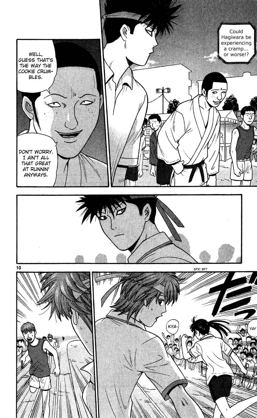 Page 10 Chapter 75 Ocha Nigosu