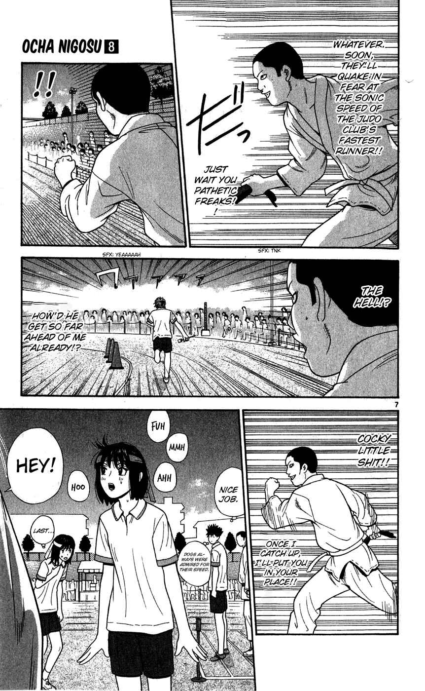 Page 7 Chapter 75 Ocha Nigosu