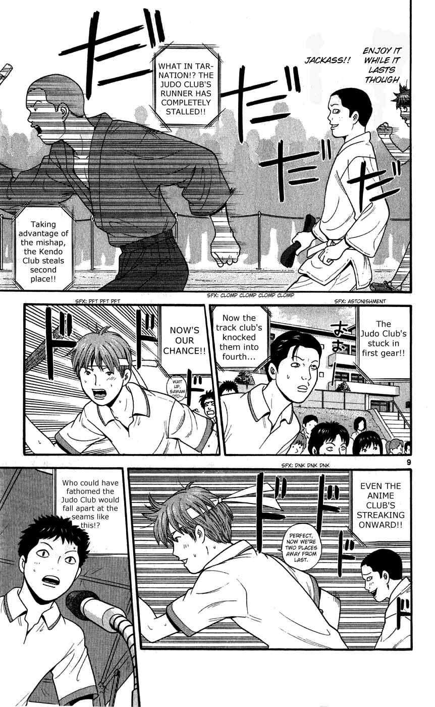 Page 9 Chapter 75 Ocha Nigosu