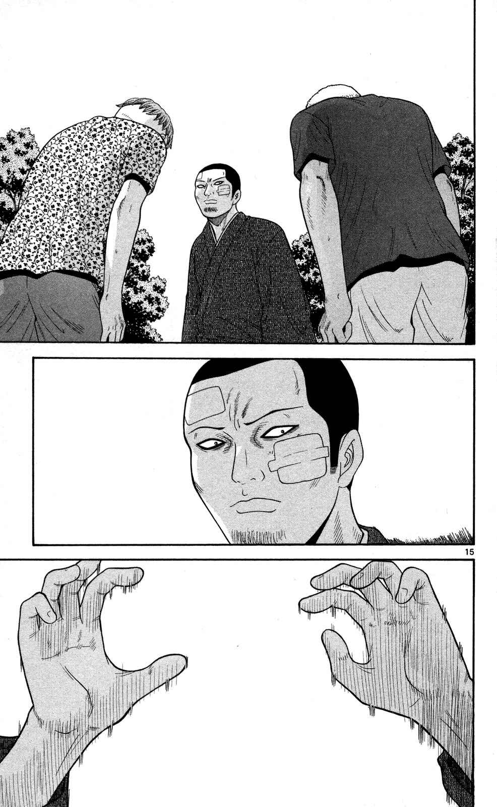 Page 15 Chapter 54 Ocha Nigosu