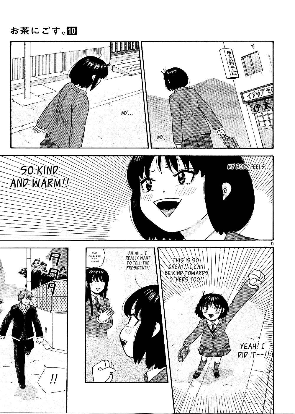 Page 10 Chapter 95 Ocha Nigosu