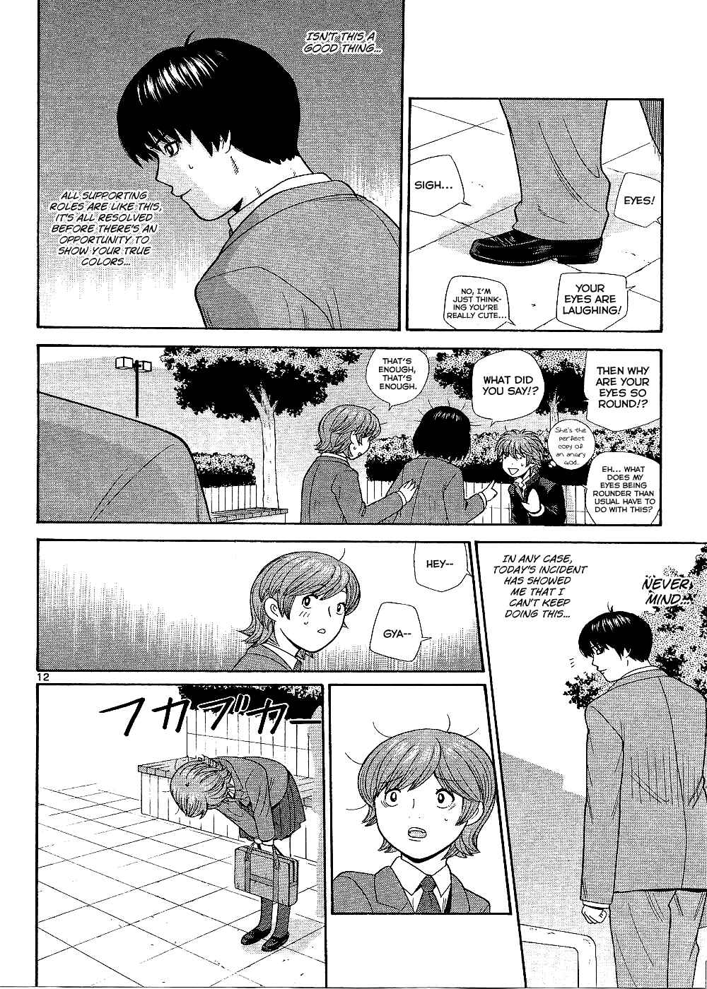 Page 13 Chapter 95 Ocha Nigosu