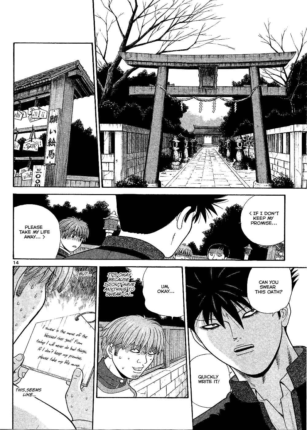 Page 15 Chapter 95 Ocha Nigosu