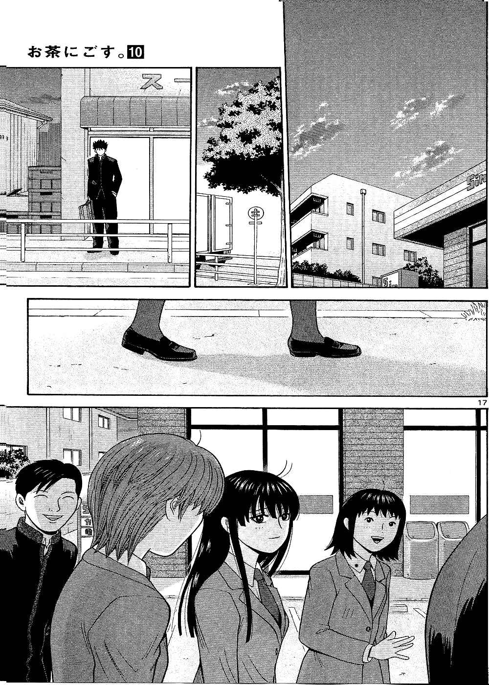Page 18 Chapter 95 Ocha Nigosu