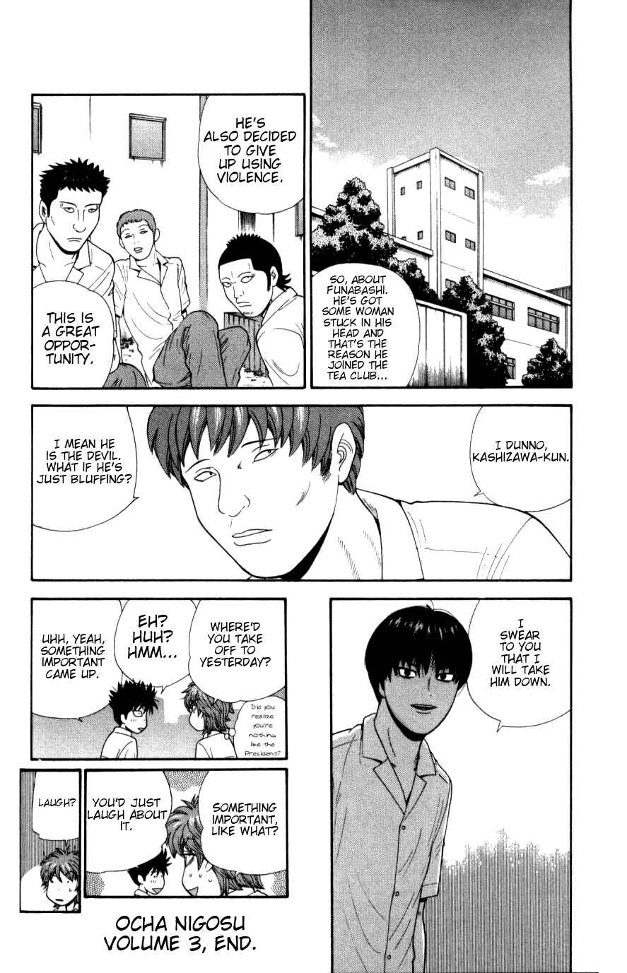 Page 18 Chapter 29 Ocha Nigosu