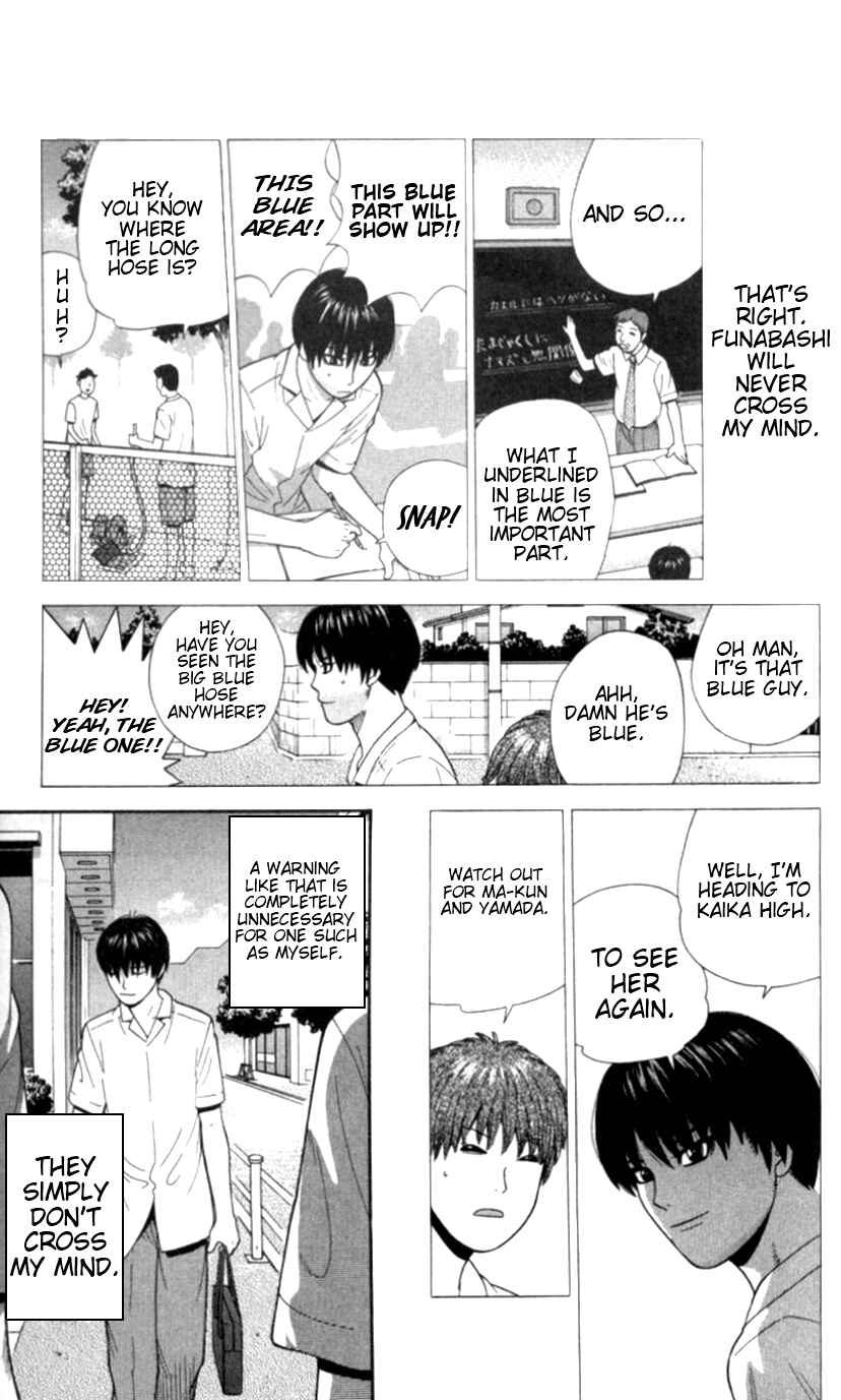 Page 5 Chapter 29 Ocha Nigosu