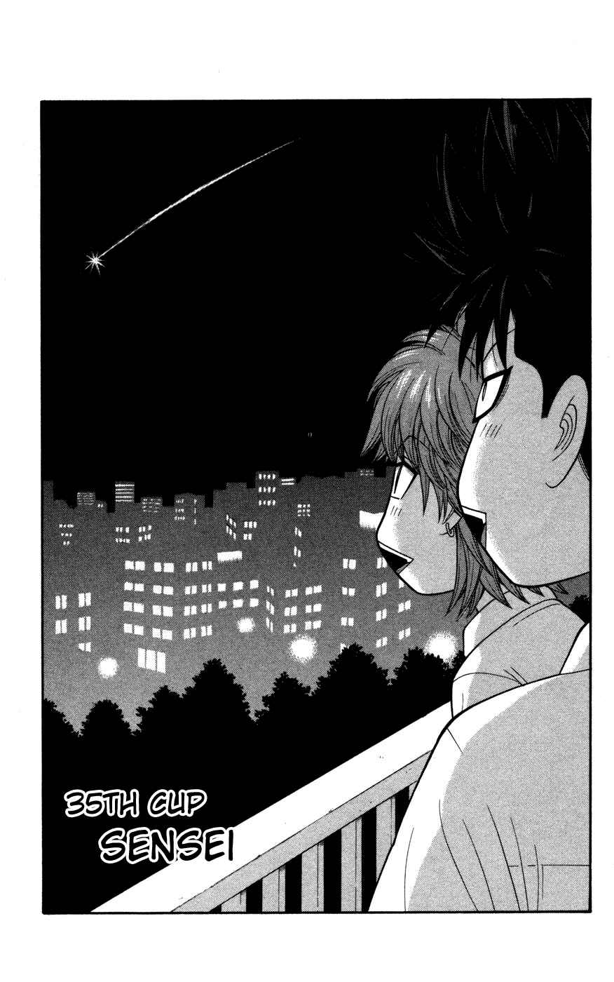 Page 1 Chapter 35 Ocha Nigosu
