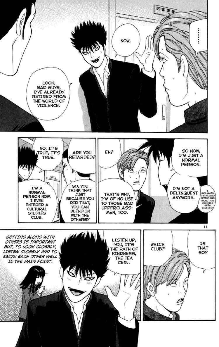 Page 11 Chapter 3 Ocha Nigosu