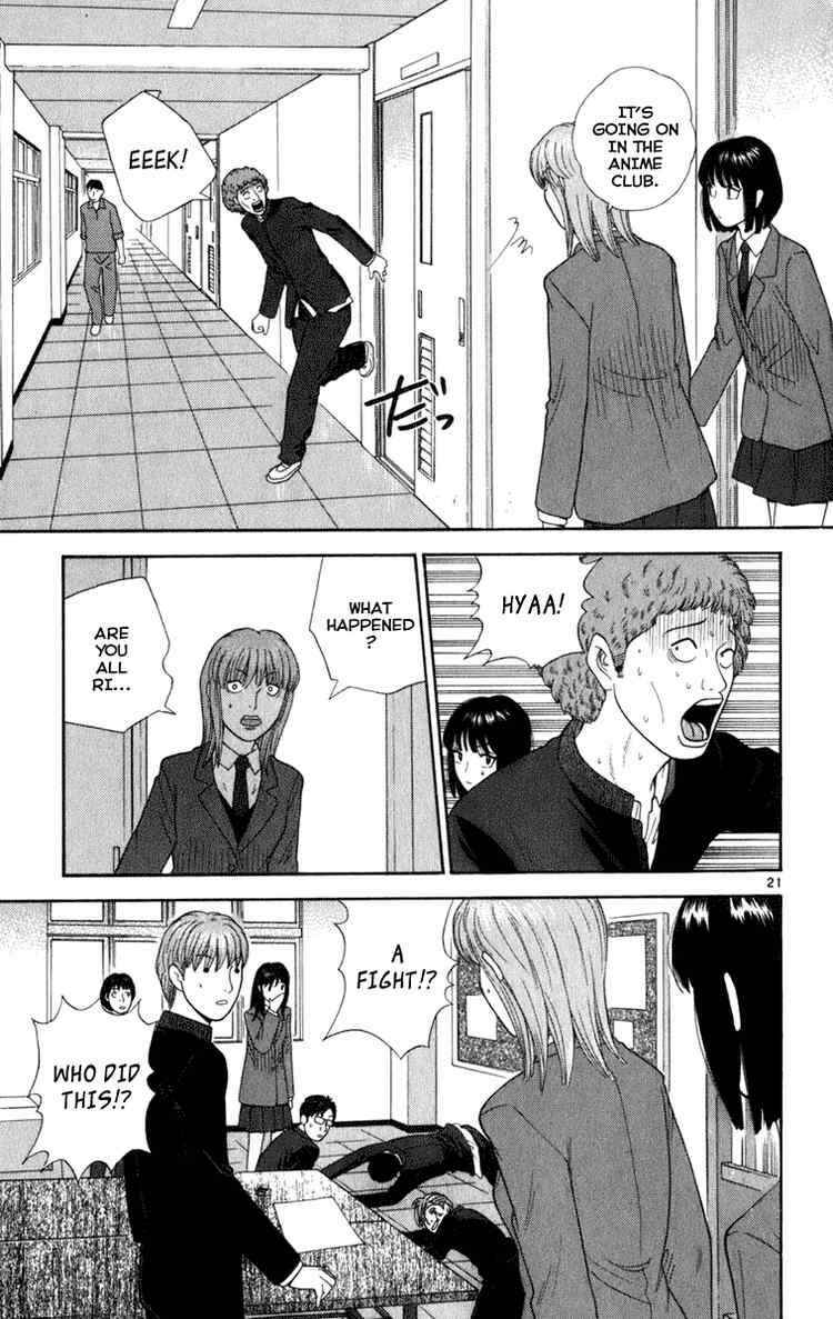 Page 21 Chapter 3 Ocha Nigosu