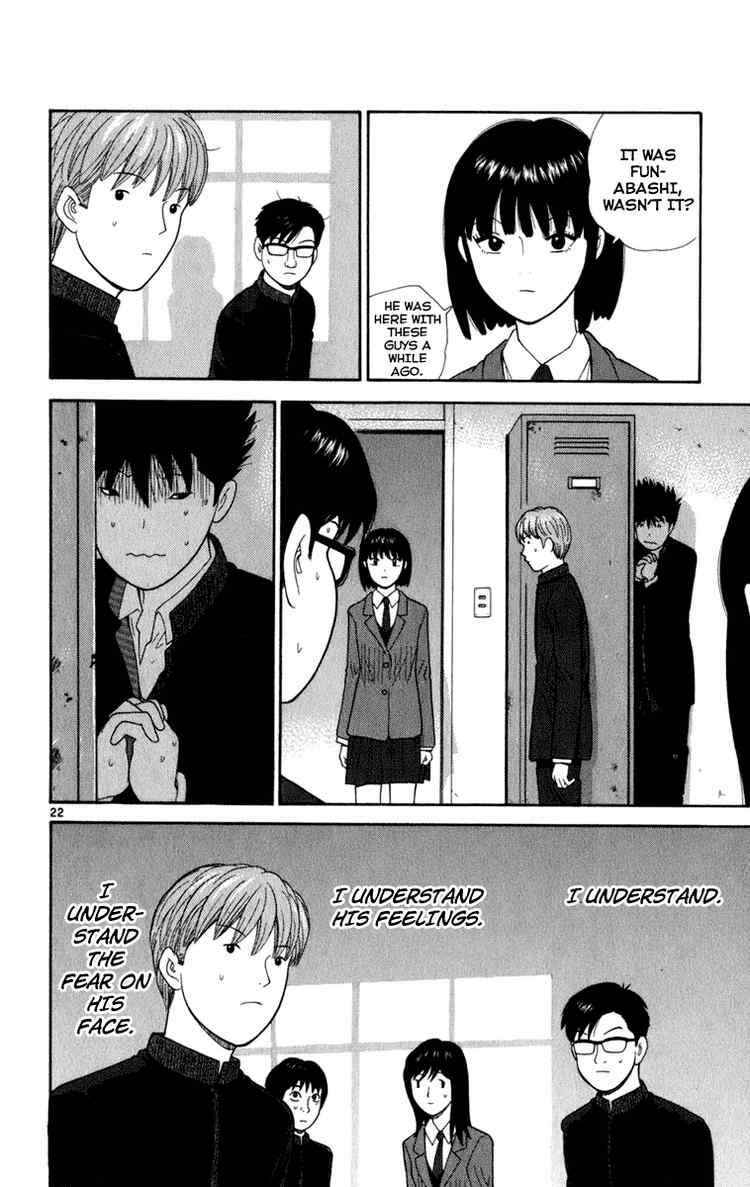 Page 22 Chapter 3 Ocha Nigosu