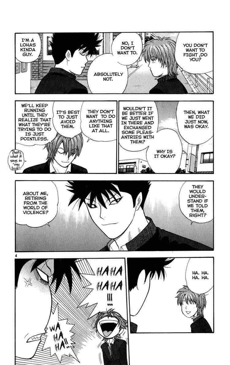 Page 4 Chapter 3 Ocha Nigosu