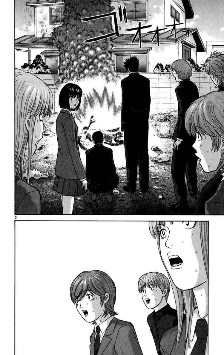 Page 2 Chapter 8 Ocha Nigosu