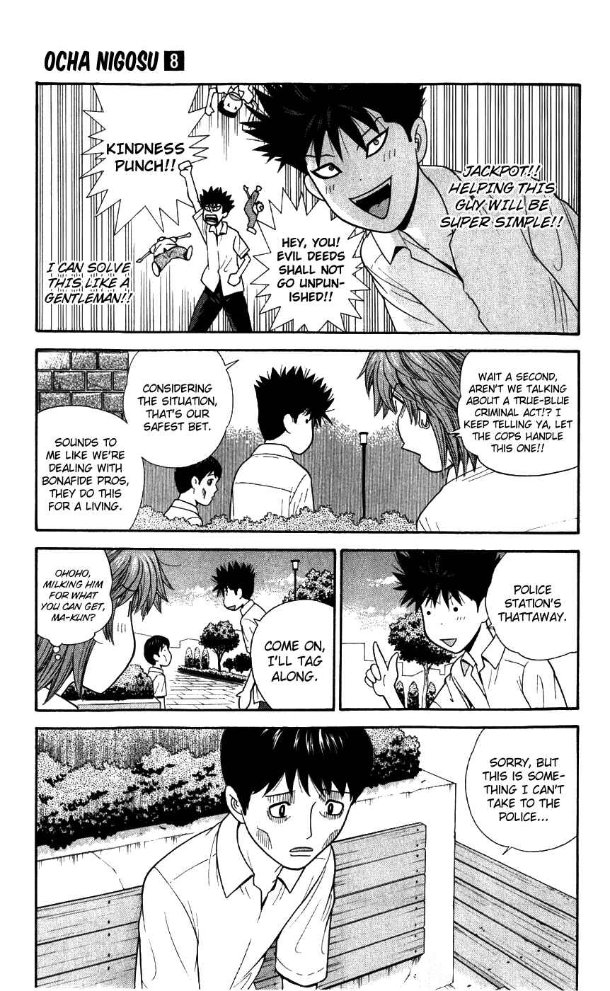 Page 3 Chapter 78 Ocha Nigosu