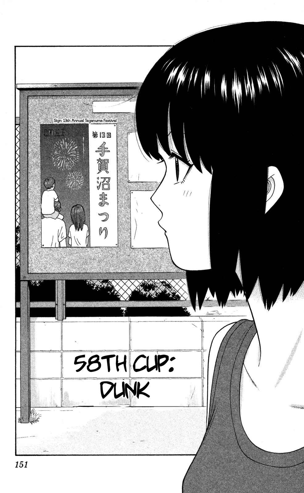 Page 1 Chapter 58 Ocha Nigosu