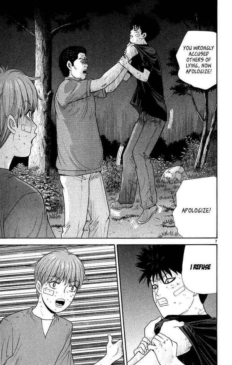 Page 7 Chapter 22 Ocha Nigosu