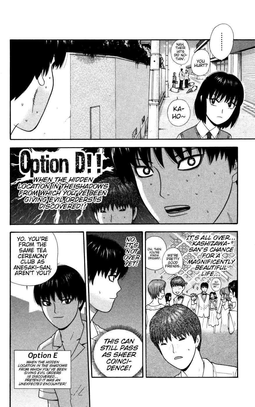 Page 2 Chapter 32 Ocha Nigosu
