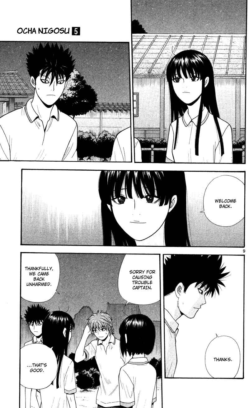 Page 9 Chapter 47 Ocha Nigosu