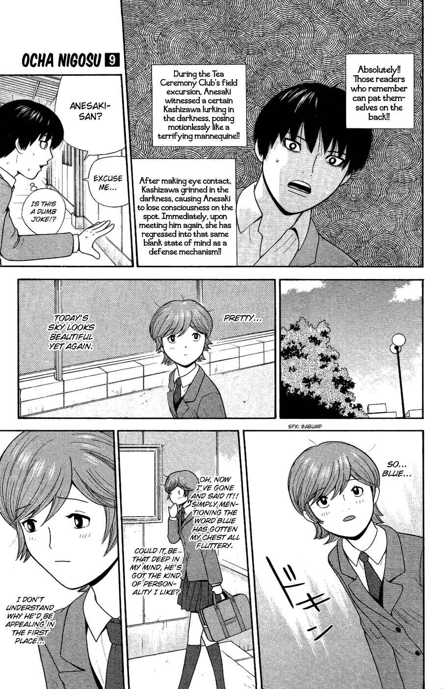 Page 15 Chapter 80 Ocha Nigosu