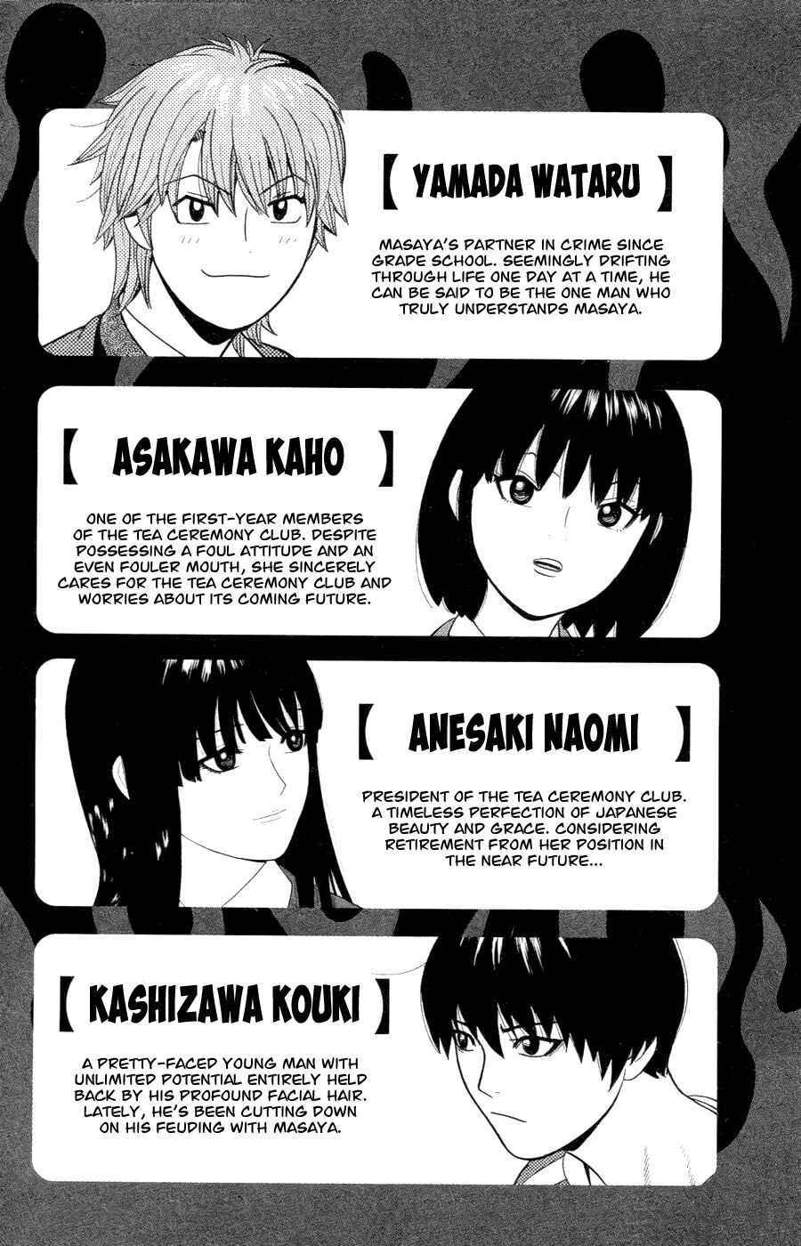 Page 5 Chapter 80 Ocha Nigosu