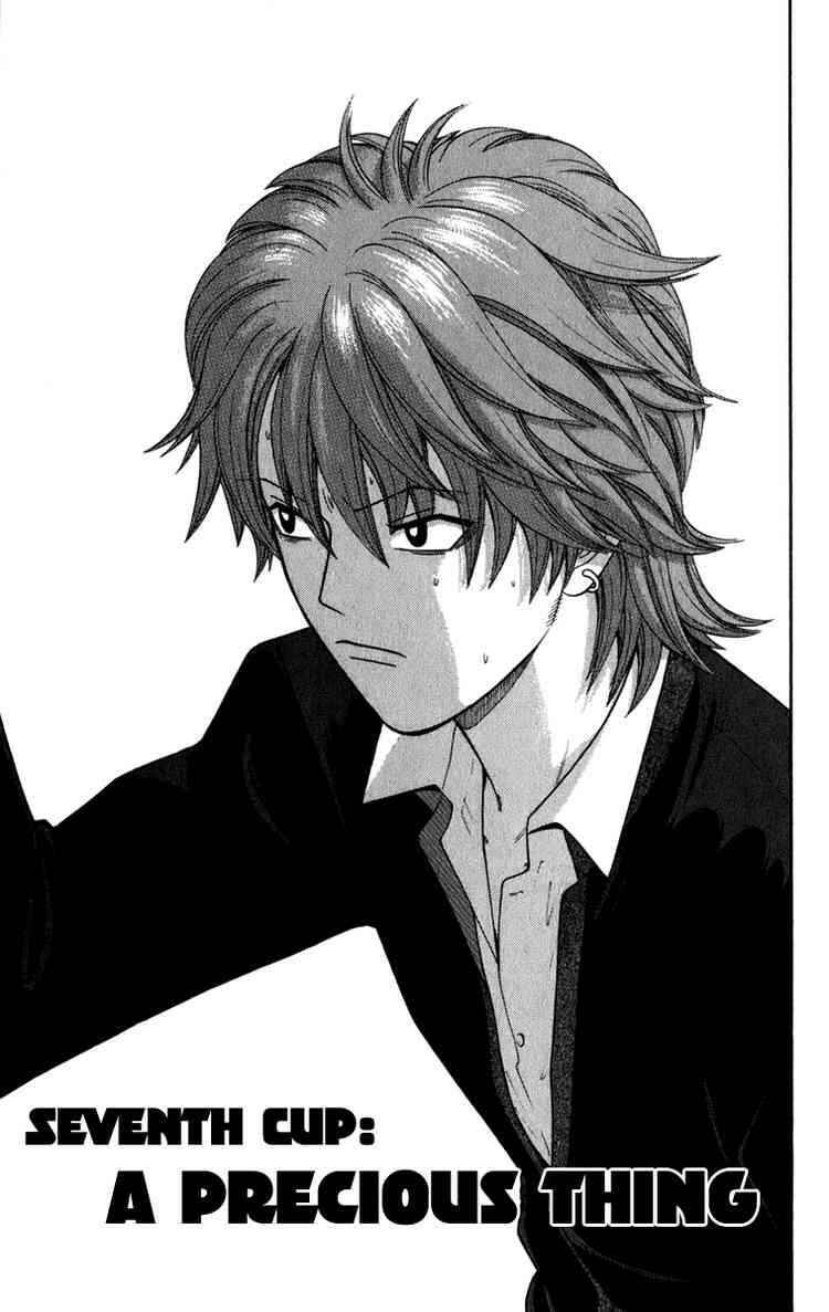 Page 1 Chapter 7 Ocha Nigosu