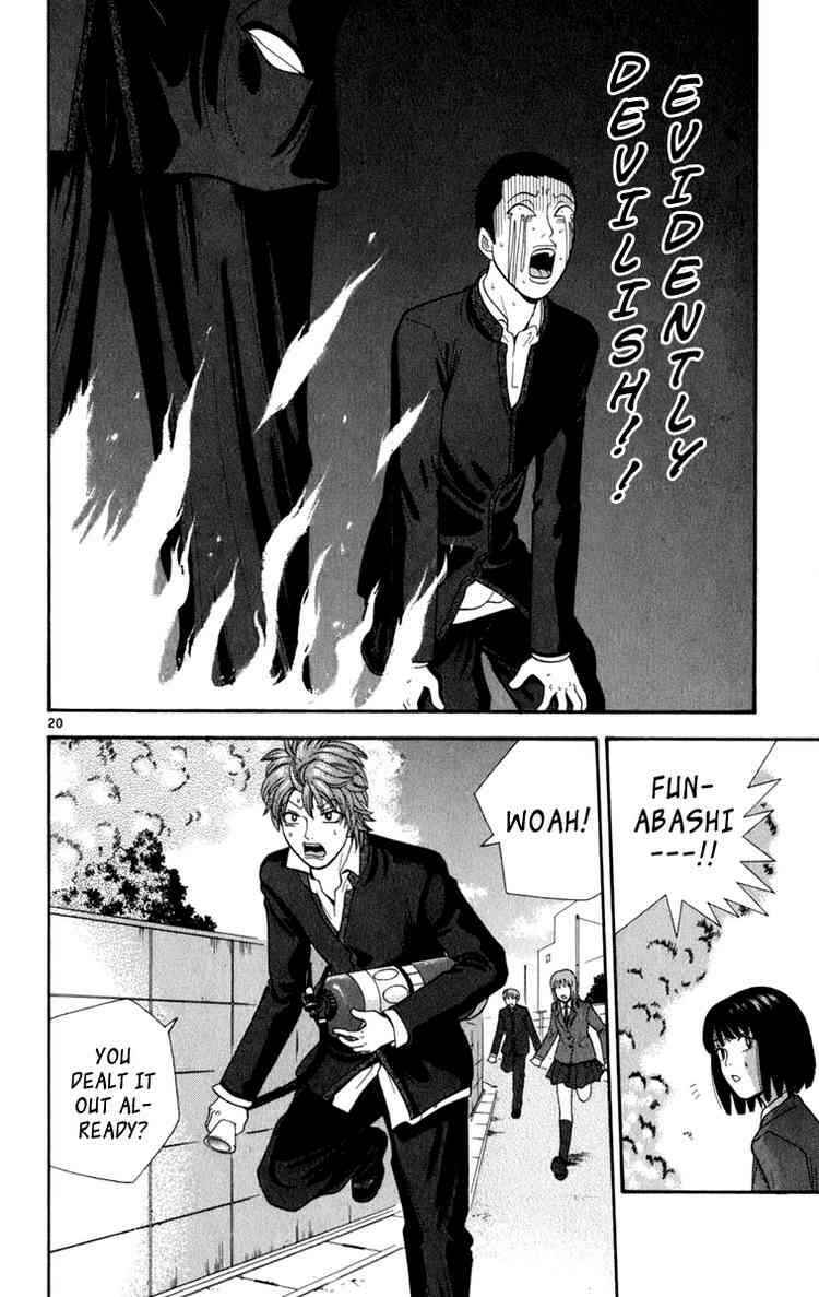 Page 19 Chapter 7 Ocha Nigosu