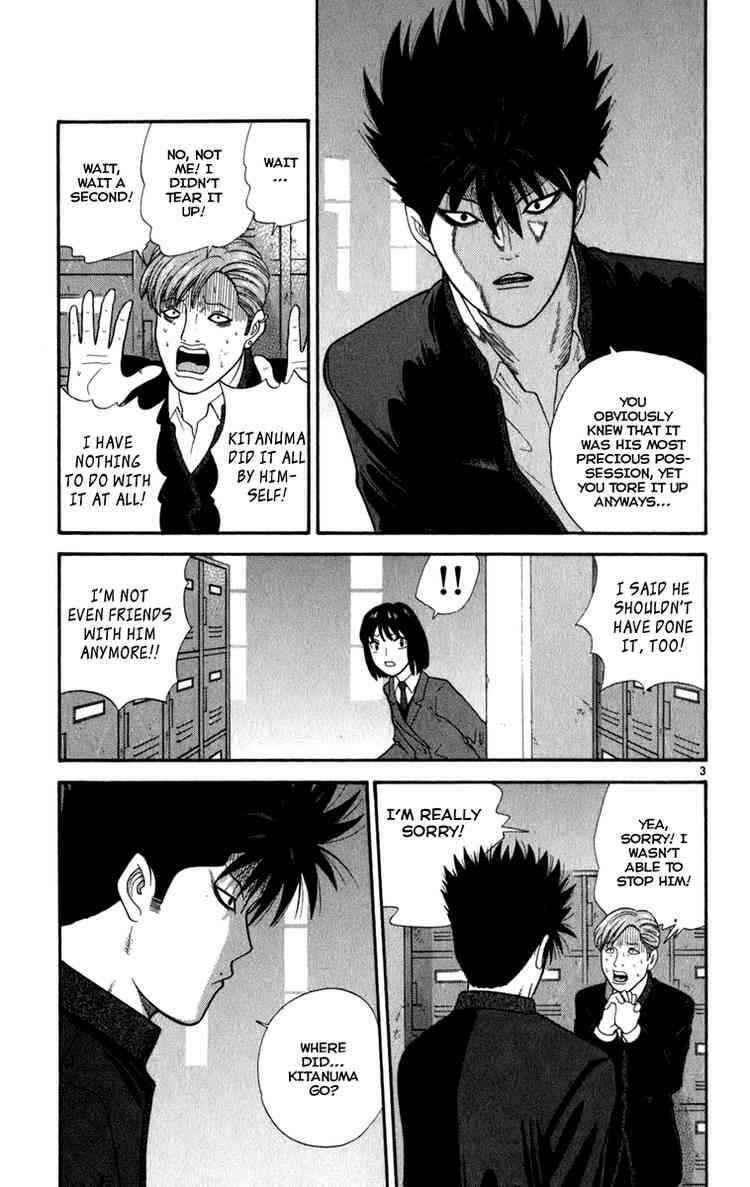 Page 3 Chapter 7 Ocha Nigosu
