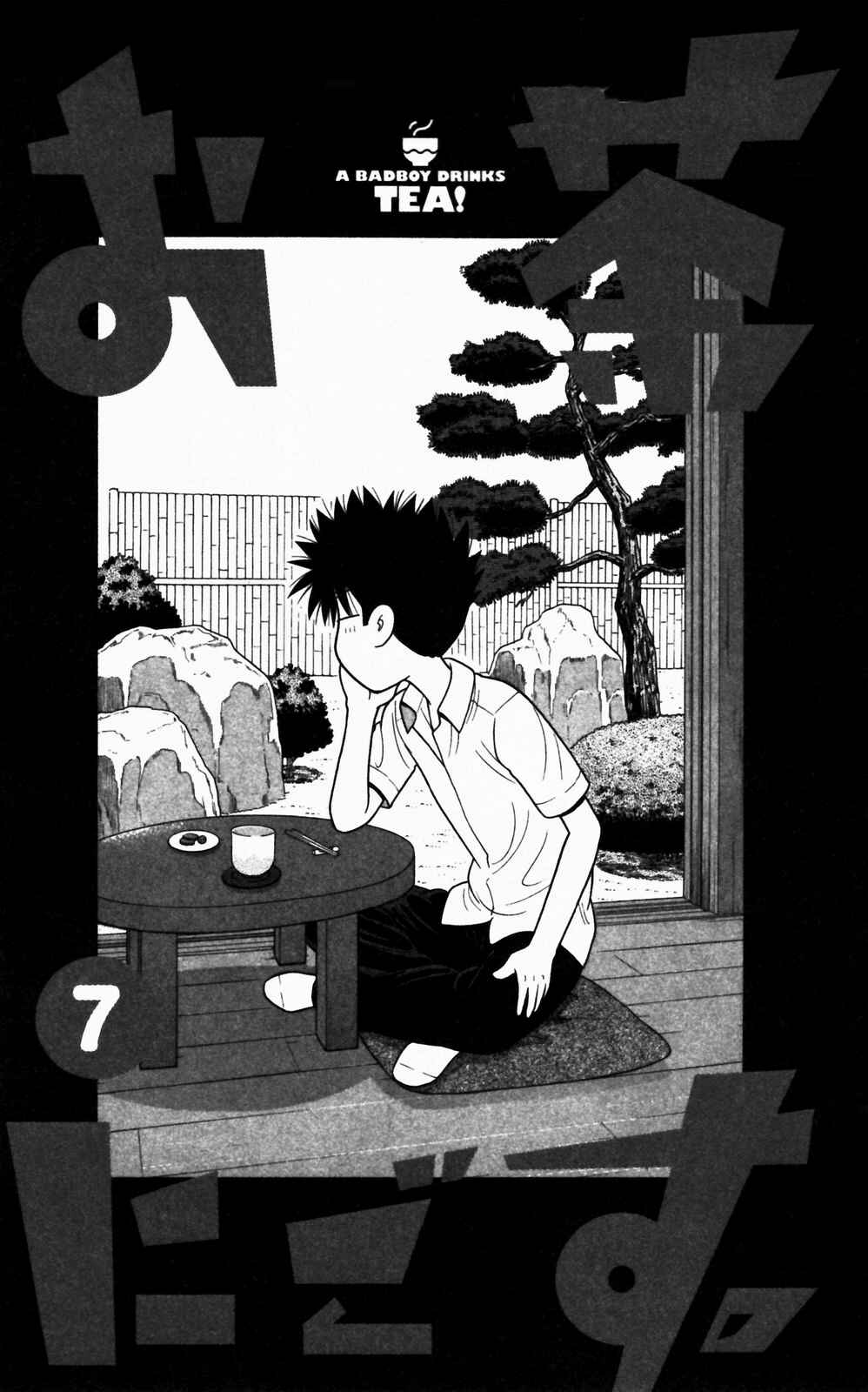 Page 6 Chapter 60 Ocha Nigosu