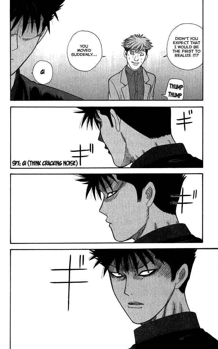 Page 12 Chapter 16 Ocha Nigosu