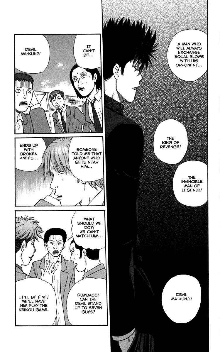 Page 3 Chapter 16 Ocha Nigosu