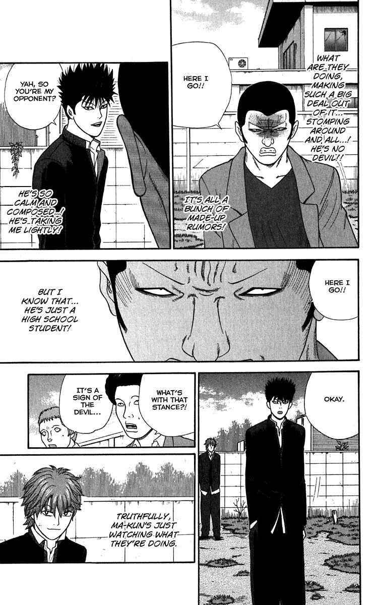 Page 7 Chapter 16 Ocha Nigosu