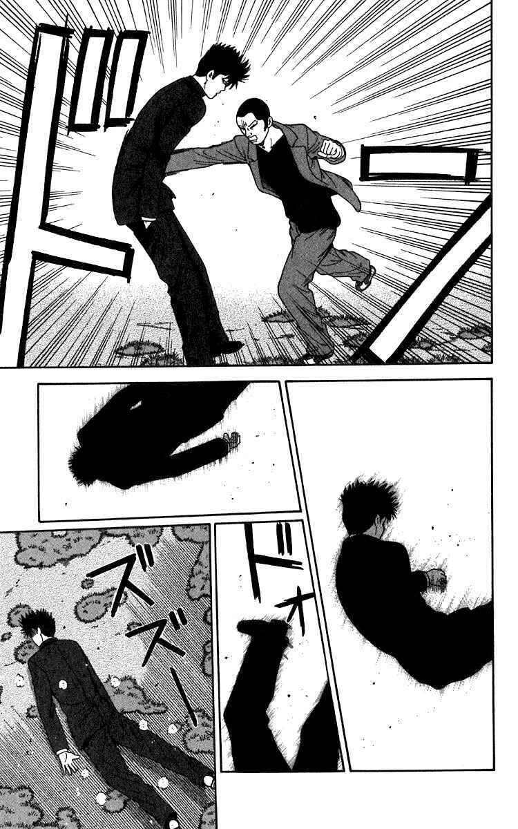 Page 9 Chapter 16 Ocha Nigosu
