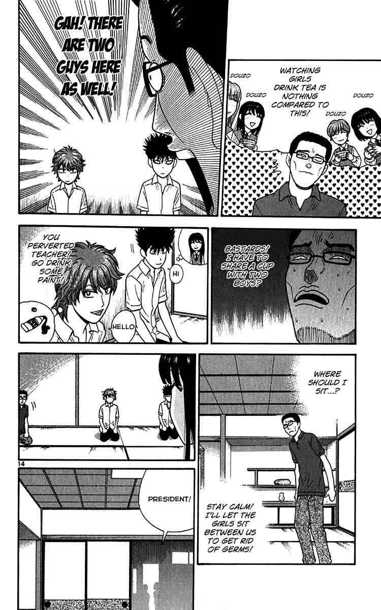 Page 14 Chapter 18 Ocha Nigosu