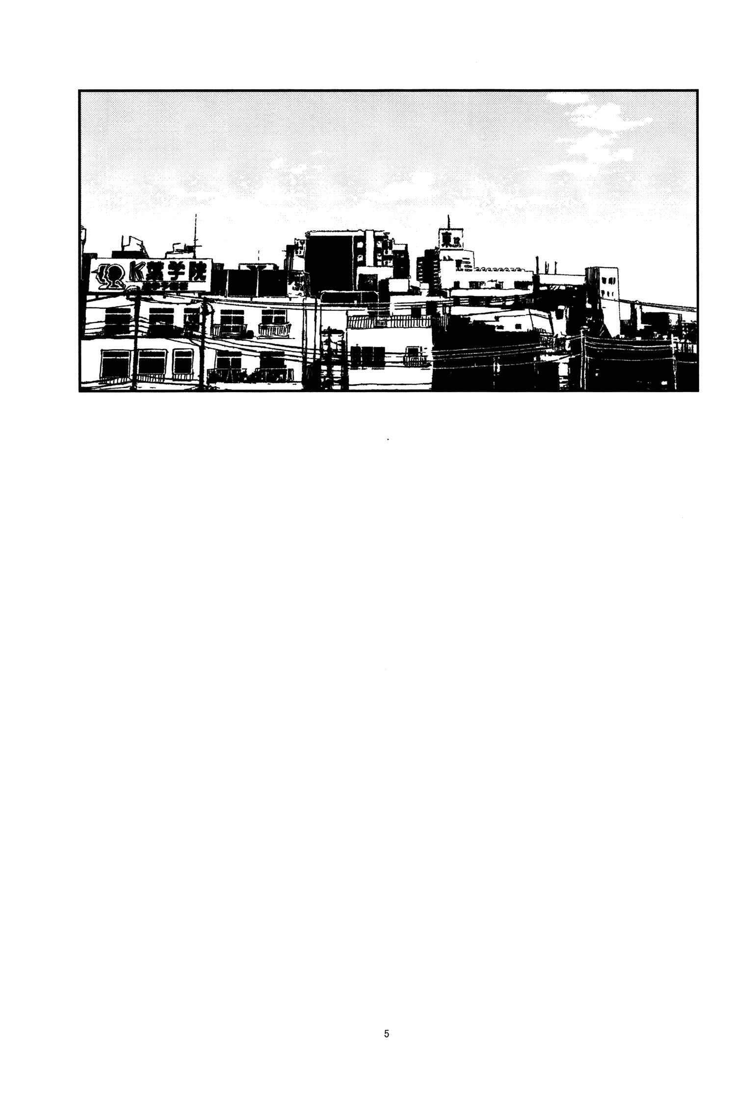 Page 7 Chapter Unknown_985b Boku no Hero Academia - Nonexistent (Doujinshi)
