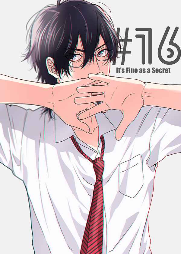 Page 1 Chapter 16 Yarichin ☆ Bitch Club