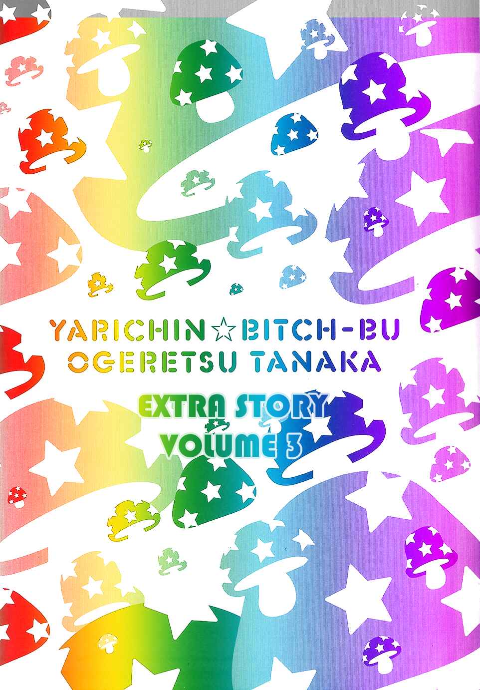 Page 1 Chapter 15.5 Yarichin ☆ Bitch Club