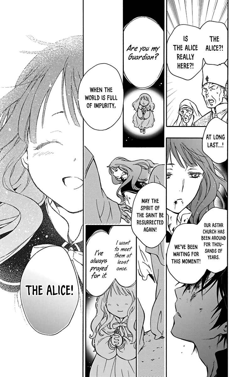 Page 12 Chapter 2 Sirius no Shugosha