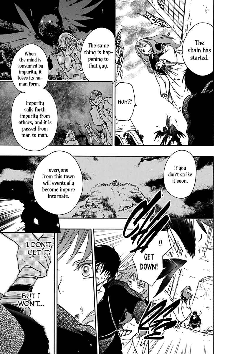 Page 5 Chapter 2 Sirius no Shugosha