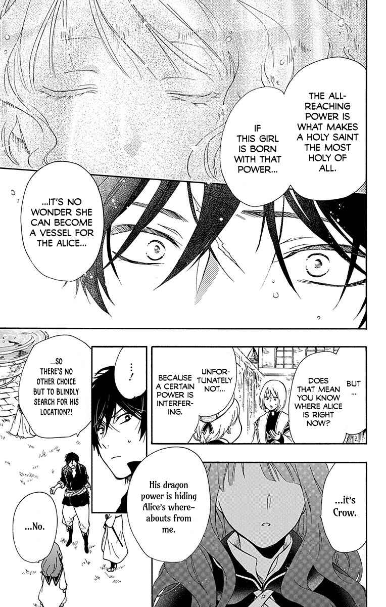 Page 10 Chapter 12 Sirius no Shugosha