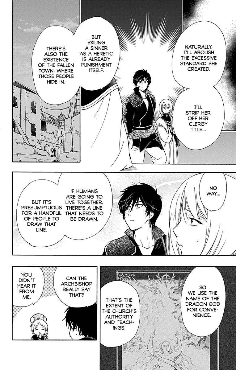 Page 15 Chapter 12 Sirius no Shugosha