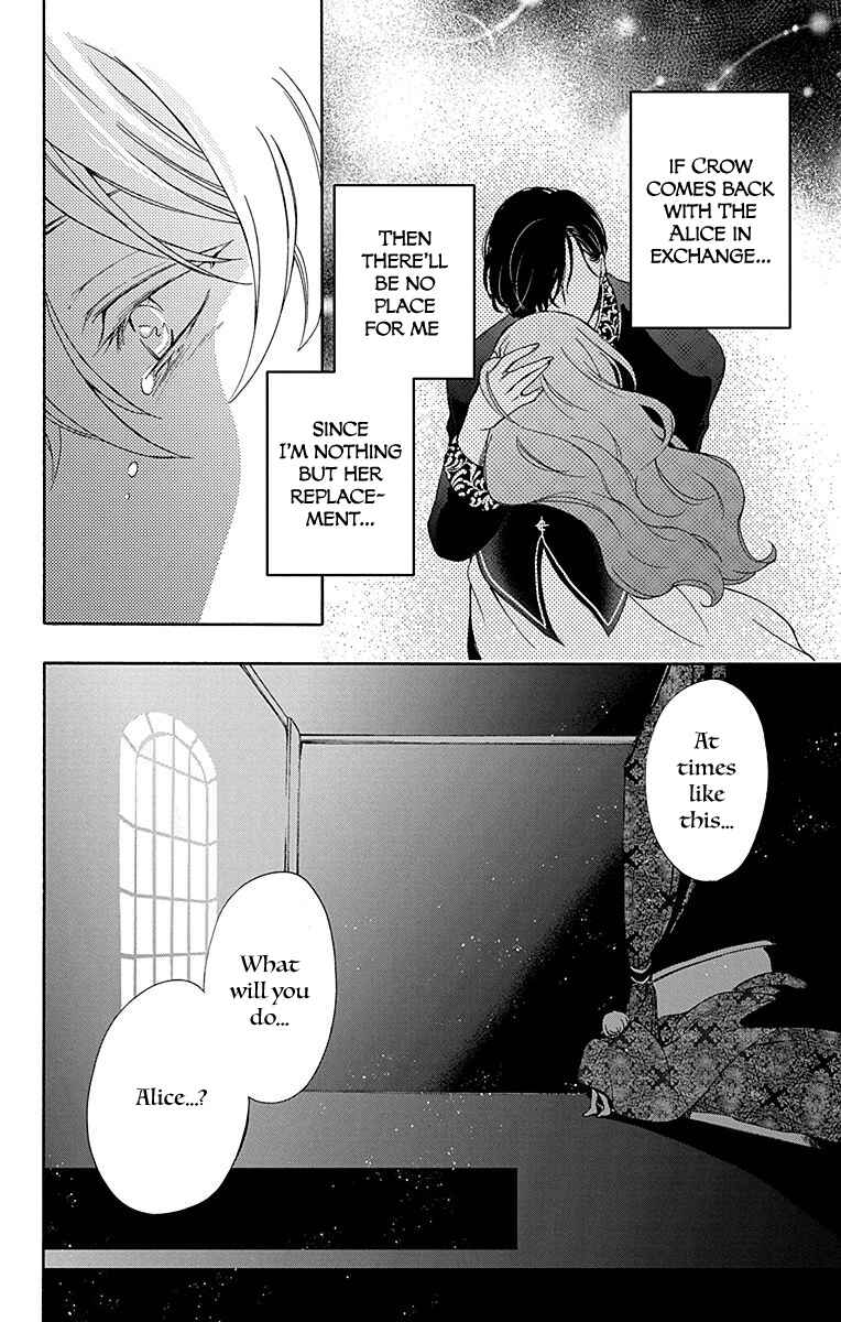 Page 21 Chapter 12 Sirius no Shugosha